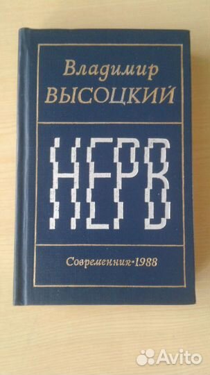 В.Высоцкий стихи