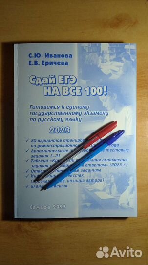 Репетитор по русскому языку, подготовка к егэ