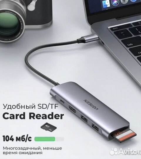 Хаб для MacBook Pro USB-C 6 в 1 ugreen