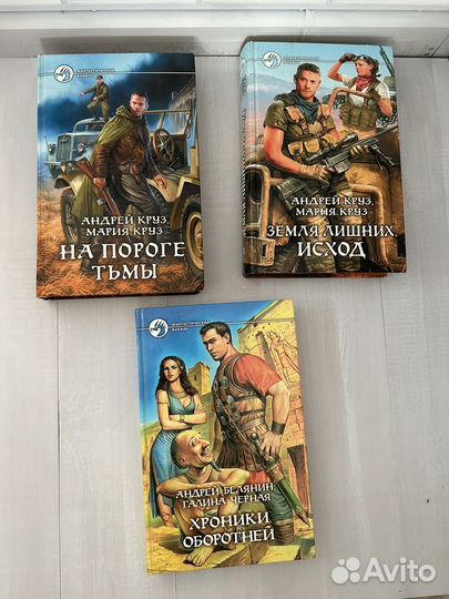 Книги боевая фантастика, женские лики и др