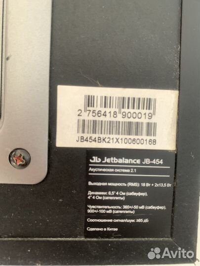 Акустические колонки 2.1 Jetbalance