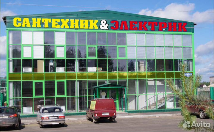 Продавец-консультант