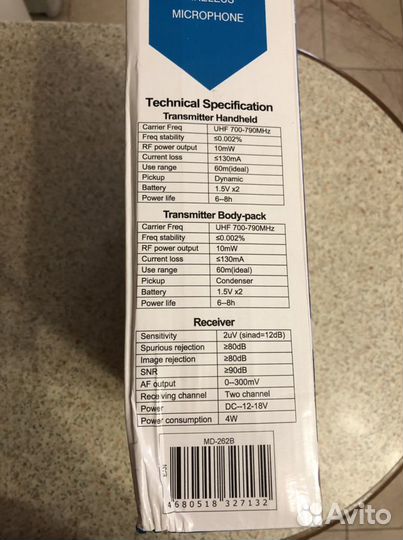 Радиосистема Xline MD-262B