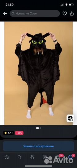 Пижама кигуруми летучая мышь