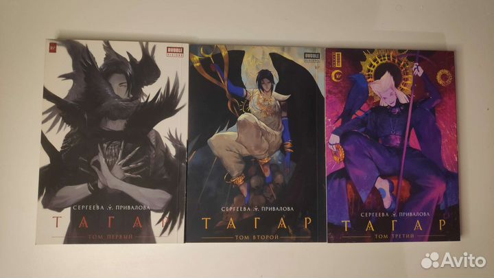 Манга Тагар тома 1-3