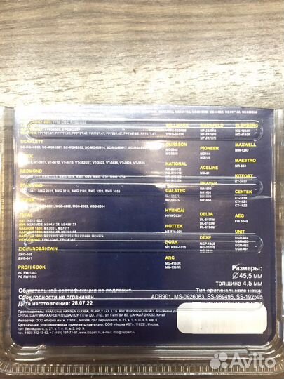 Нож для мясорубки шестигранник