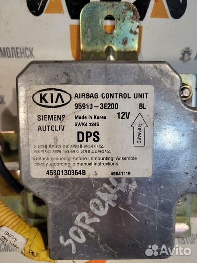 Блок SRS Kia Sorento I (2002—2006)