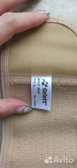 Ортопедический бандаж для беременных и после родов