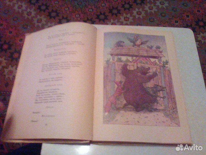 Маршак.Петрушка иностранец.Кишинев.1989 год