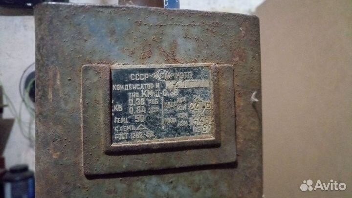 Пусковой конденсатор