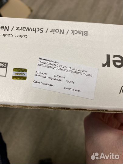 Картридж Canon C-EXV14 Black, оригинал