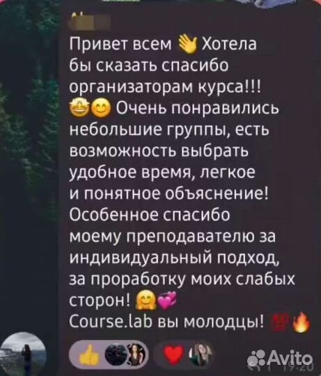 Бизнес Английский