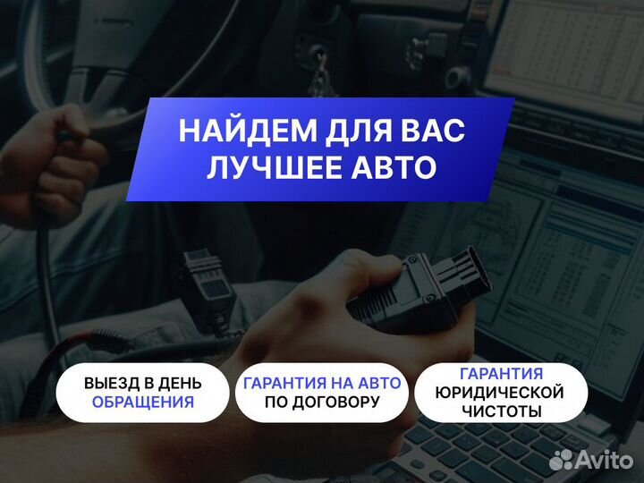 Автоподбор Комплексная проверка