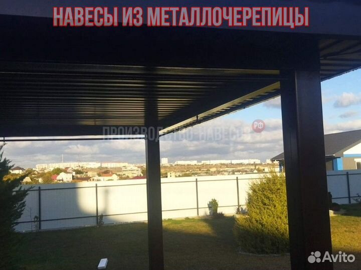 Навесы из металлочерепицы