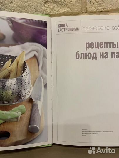 Рецепты блюд на пару