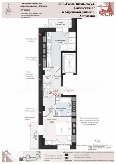 1-к. квартира, 45,2 м², 5/9 эт.