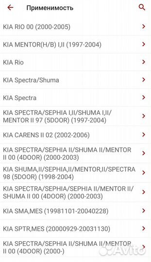 Стартер kia spectra Rio Shuma Carens киа спектра