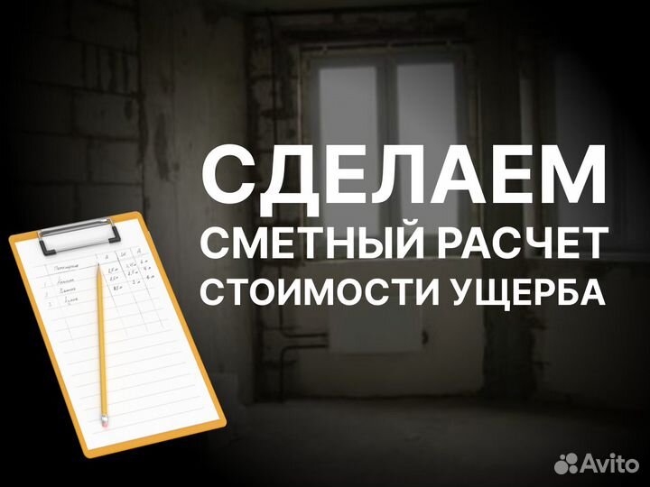 Приемка квартир в новостройках