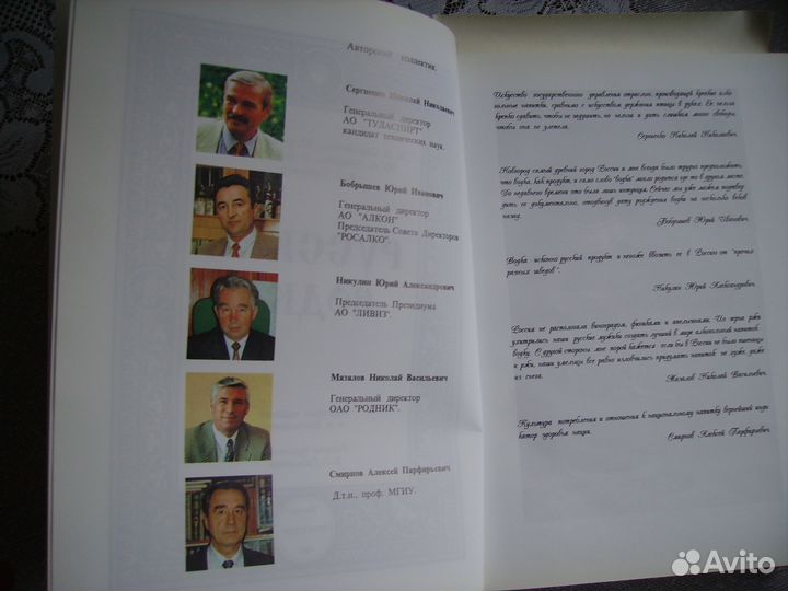 Книга Русская водка - редкое коллекционное издание