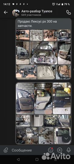 Запчасти на Lexus rx300