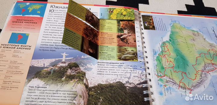 Интерактивный атлас мира