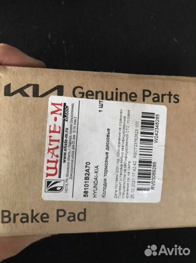 Тормозные колодки kia / Hyundai