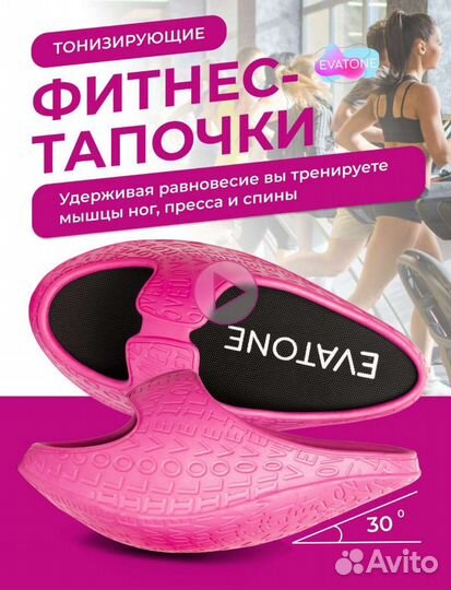 Фитнес тапочки