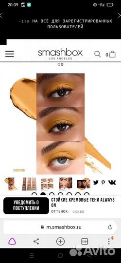 Крем тени smashbox ochre