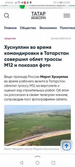 Участок 34,8 га (СНТ, ДНП)