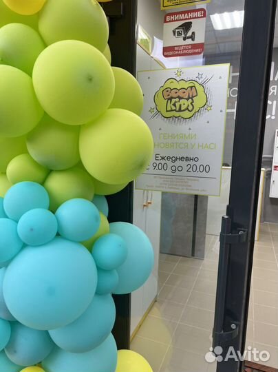 Детский центр