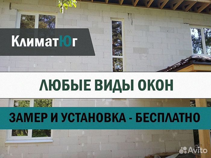 Окно пластиковое