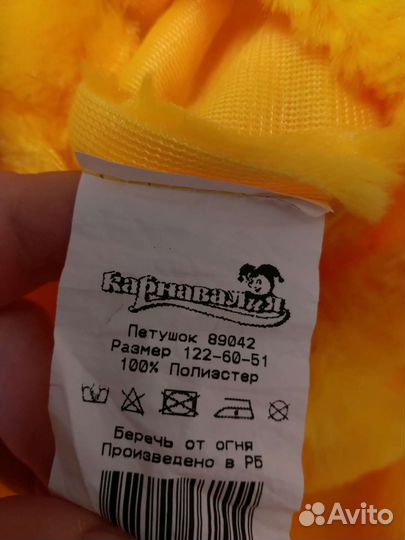 Костюм зайчика и петушка на прокат