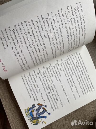 «Три толстяка» Олеша, рисунки Владимирского