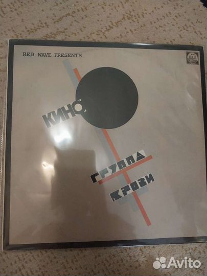 Пластинки Кино В.Цой оригиналы