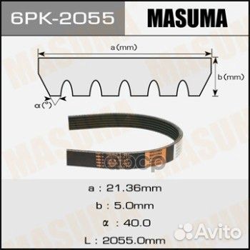 Ремень ручейковый 6PK-2055 Masuma