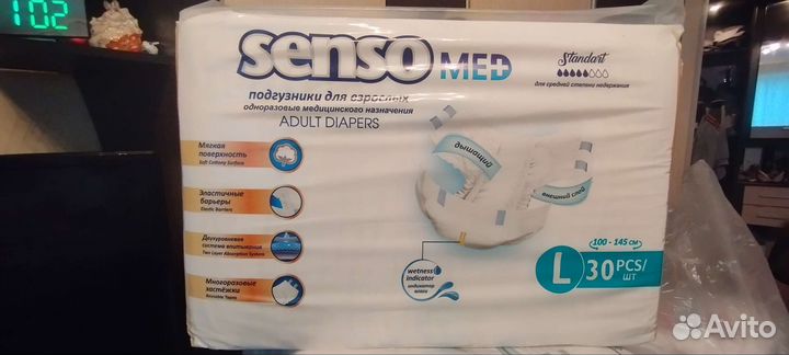 Подгузники для взрослых размер l