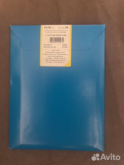 Фотобумага slavich 18x24 25 листов