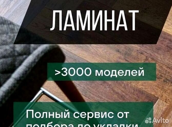 Ламинат от 100Полов на тёплый пол