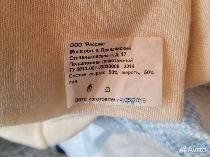 Зимние уставные подшлемники