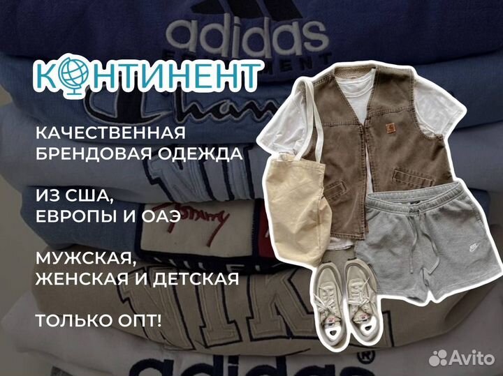 Мужская одежда оптом сх