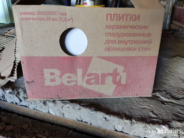 Плитка