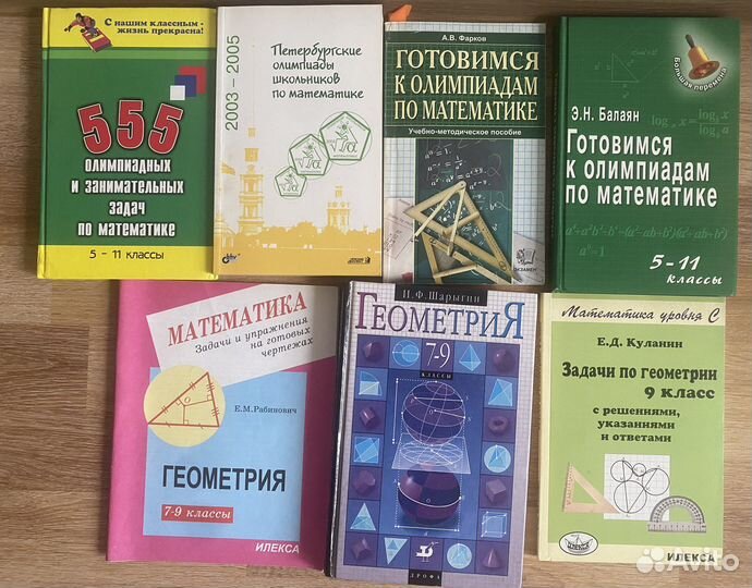 Математика