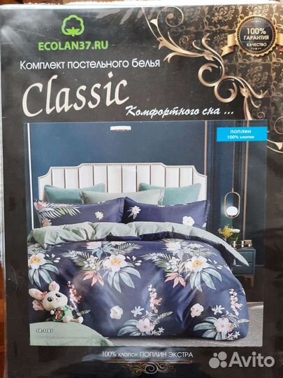 Белье постельное Евро,новое