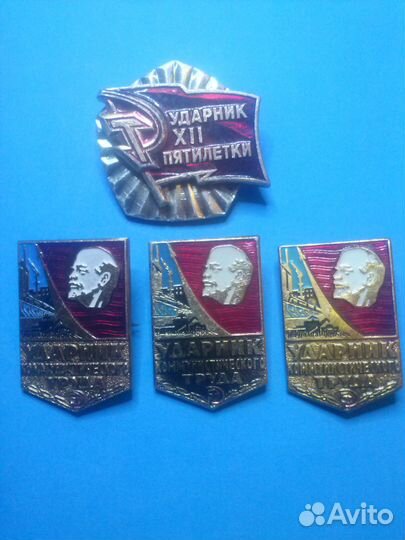 Значки СССР. Ударник ветеран
