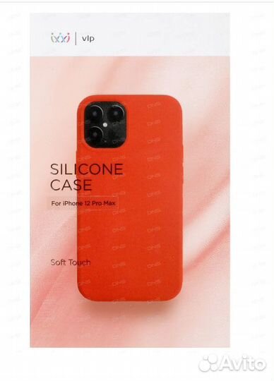 Накладка VLP для Apple iPhone 12 Pro Max красный