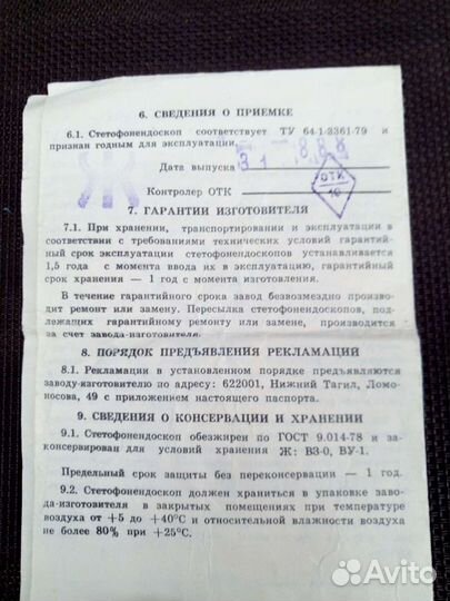 Стетофонендоскоп стф-3