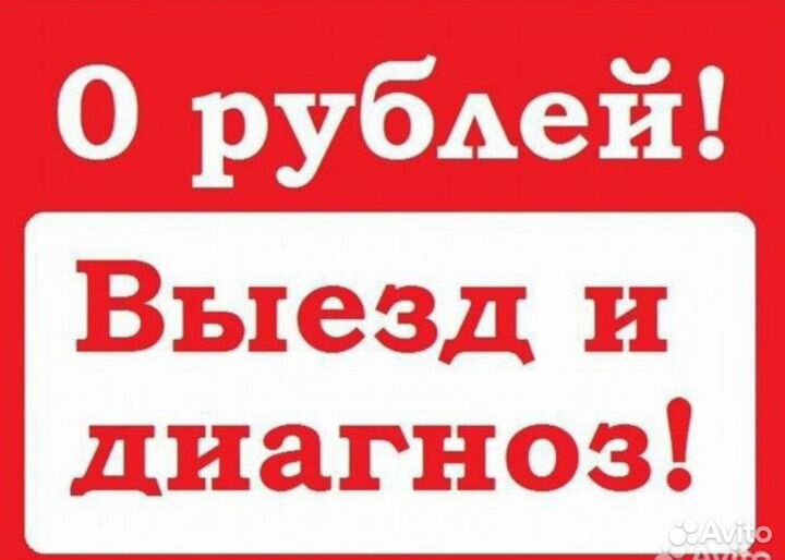 Ремонт стиральных и посудомоечных машин