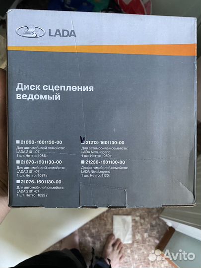 Диск сцепления нива