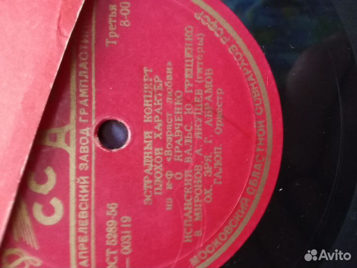 Виниловые пластинки СССР 50-80г 53шт