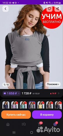 Слинг шарф diva milano